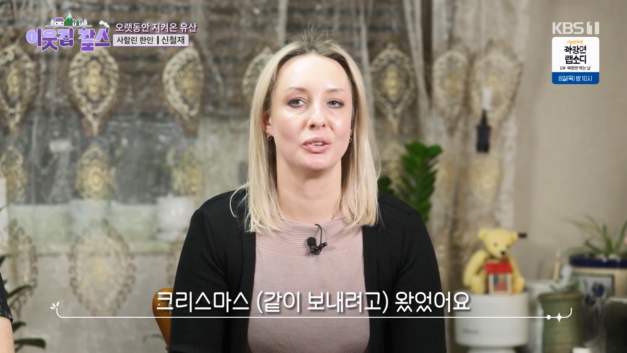 이웃집 찰스.E423.240207p-NEXT.mp4_20240208_193712.237.jpg