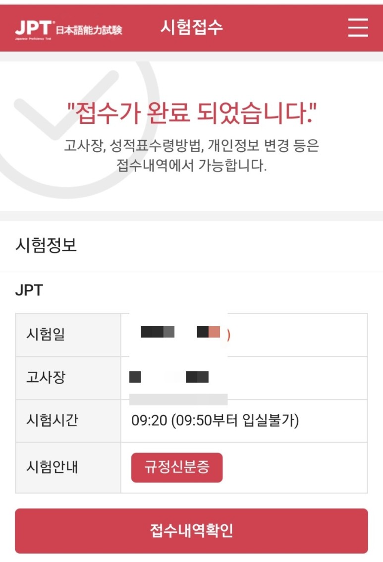 jpt 접수 [일상로그] 스물여섯다운(?) 2월 기록 ! ( 1