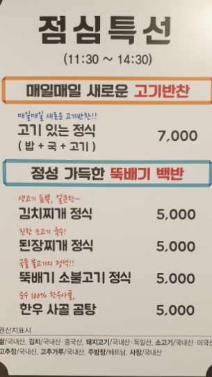 채움식육식당 이미지