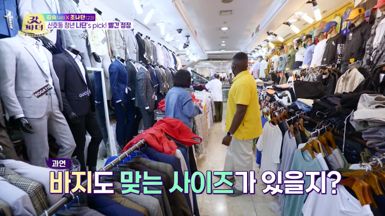 동대문 스타일 탈의실 보고 많이 놀란 조나단 | 인스티즈