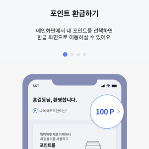 스타벅스 리유저블컵 반납기 조회 어플 해피해빗 App