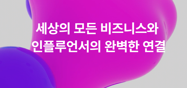  레뷰코퍼레이션 따따블 가능성 분석 [공모주 / IPO / 청약 / 상장]