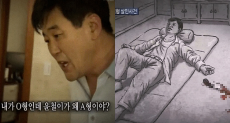  자녀 혈액형 다르다고 살인사건 일어난 가족의 진실