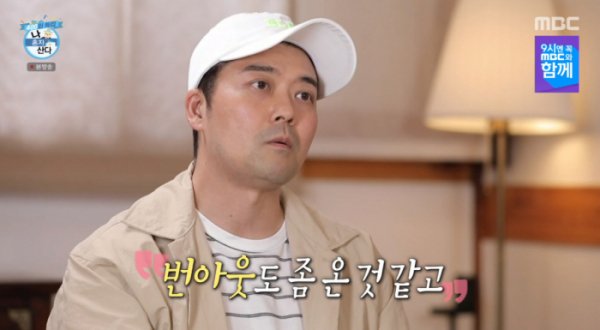  'Moo진기행' 전현무, 번아웃 고백…북촌 한옥스테이 뜻 밖의 힐링 고백