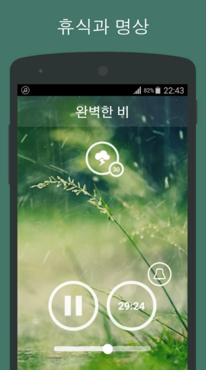 건강한 호흡법 /프라나 호흡 어플/ 발성/숙면-9 건강한 호흡법 /프라나 호흡 어플/ 발성/숙면-9