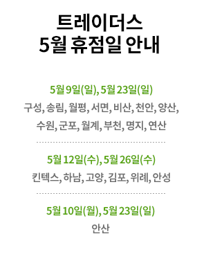 (주)이마트안성 이미지