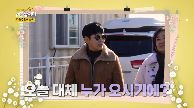 같이삽시다3 오미연 나이 남편 성국현 17