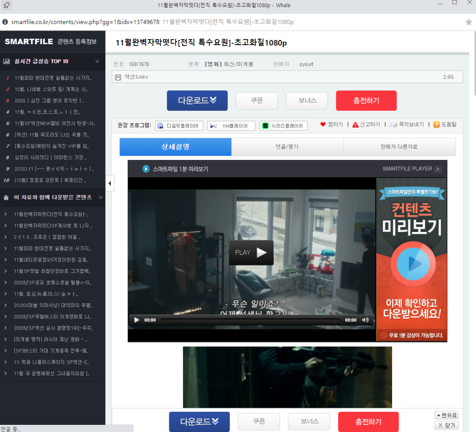 미드다운로드사이트 C hoice! 일드 추천 : 영화, 12