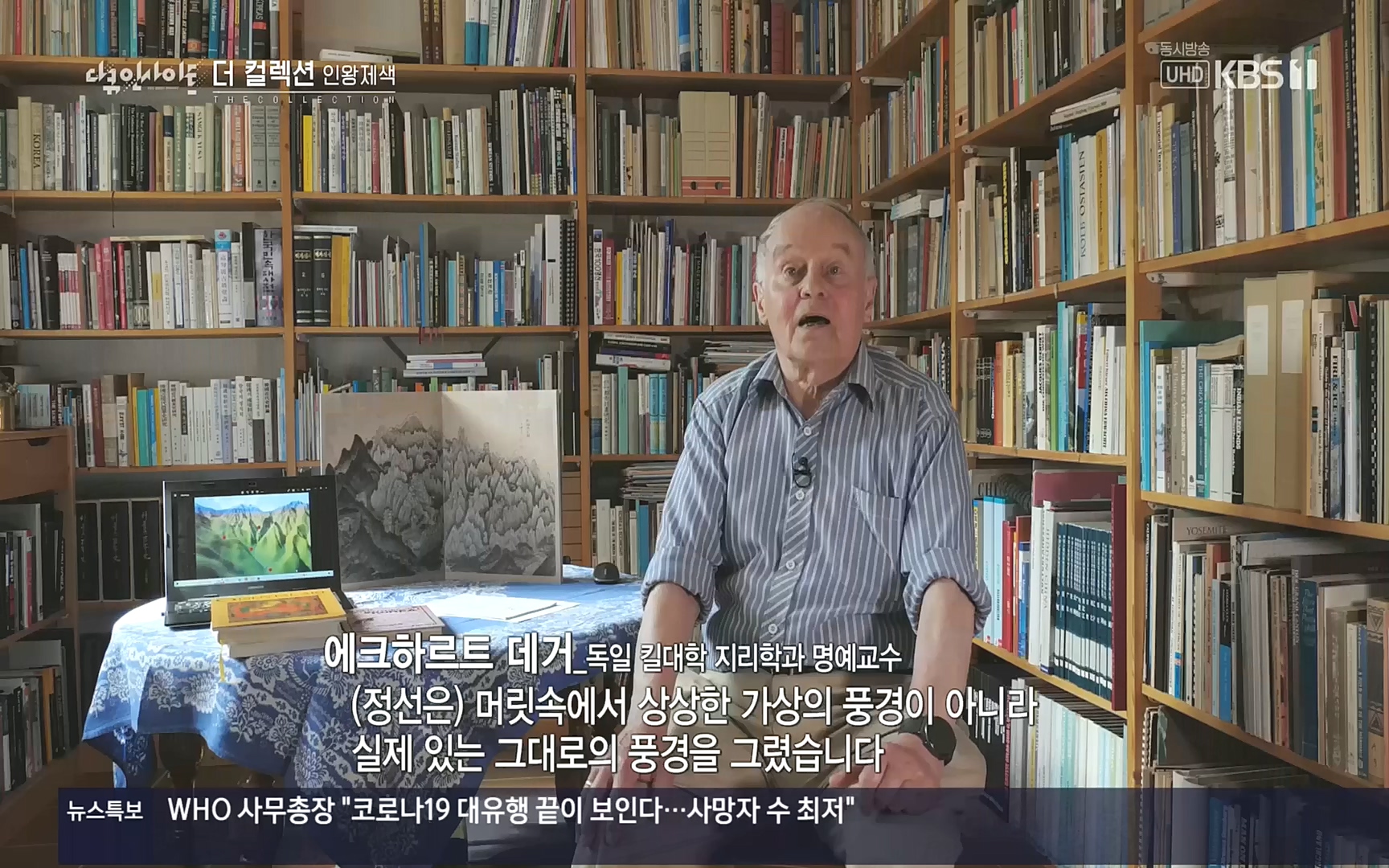 다큐 인사이트.E126.221006p.H264-F1RST.mp4_20221009_194057.077.jpg