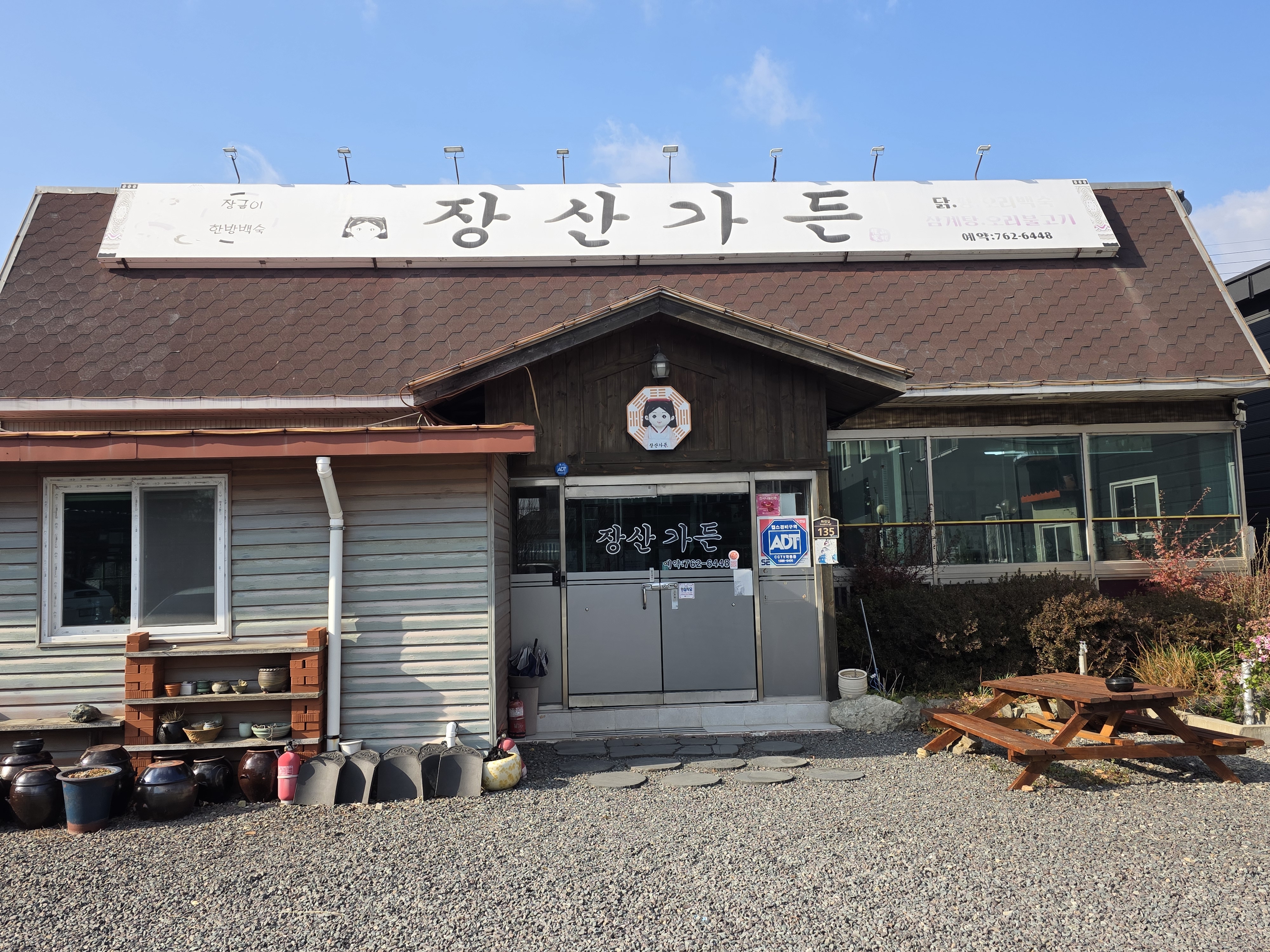 안강맛집 대표 사진