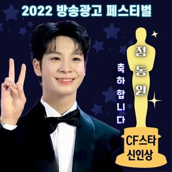  국민손자 정동원군의 사주  하늘에서 보내준 귀한 선물