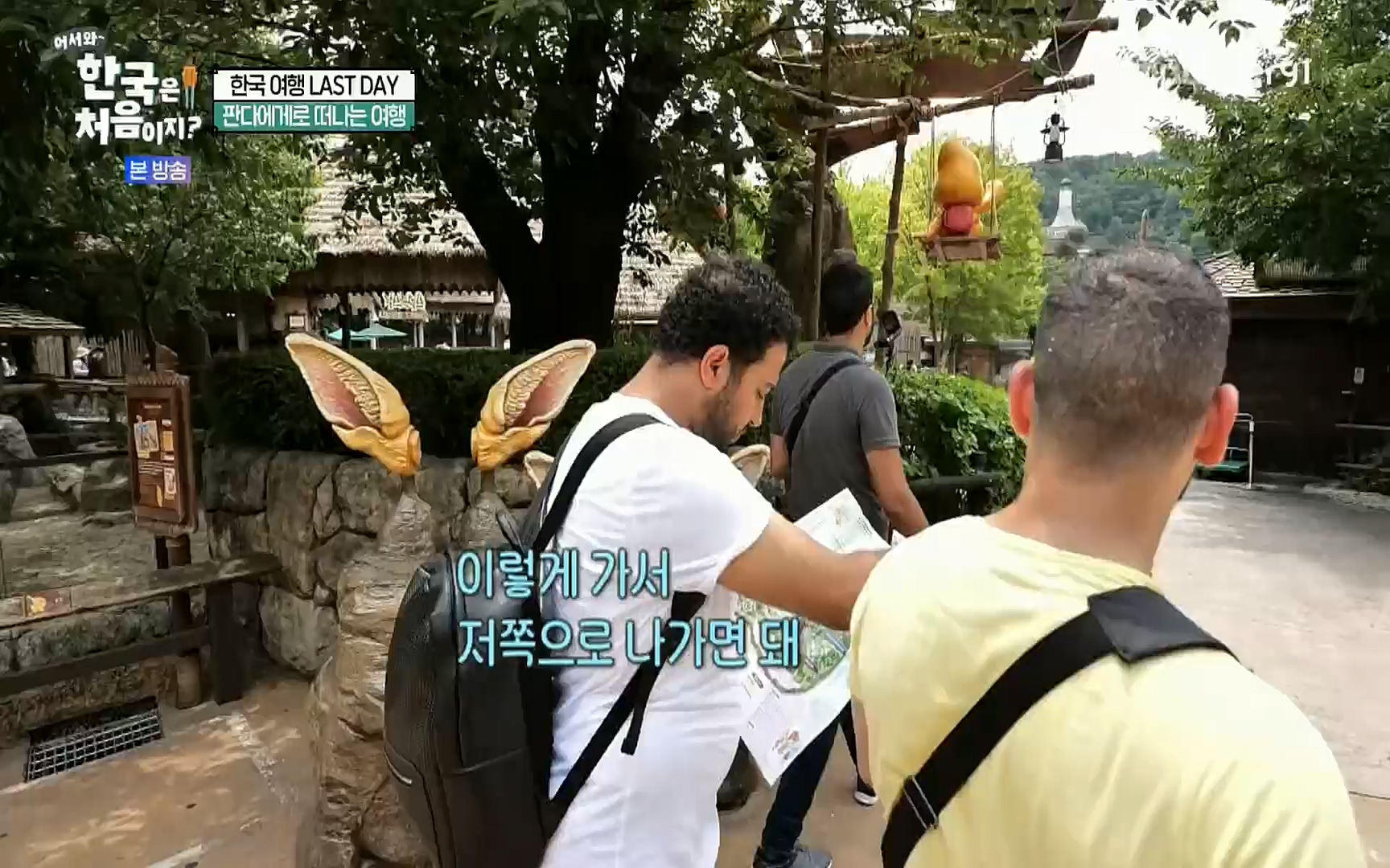 어서와~ 한국은 처음이지.E259.220901p.H264-F1RST.mp4_20220902_202143.367.jpg