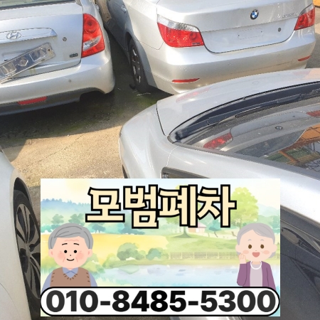 광주남구폐차장