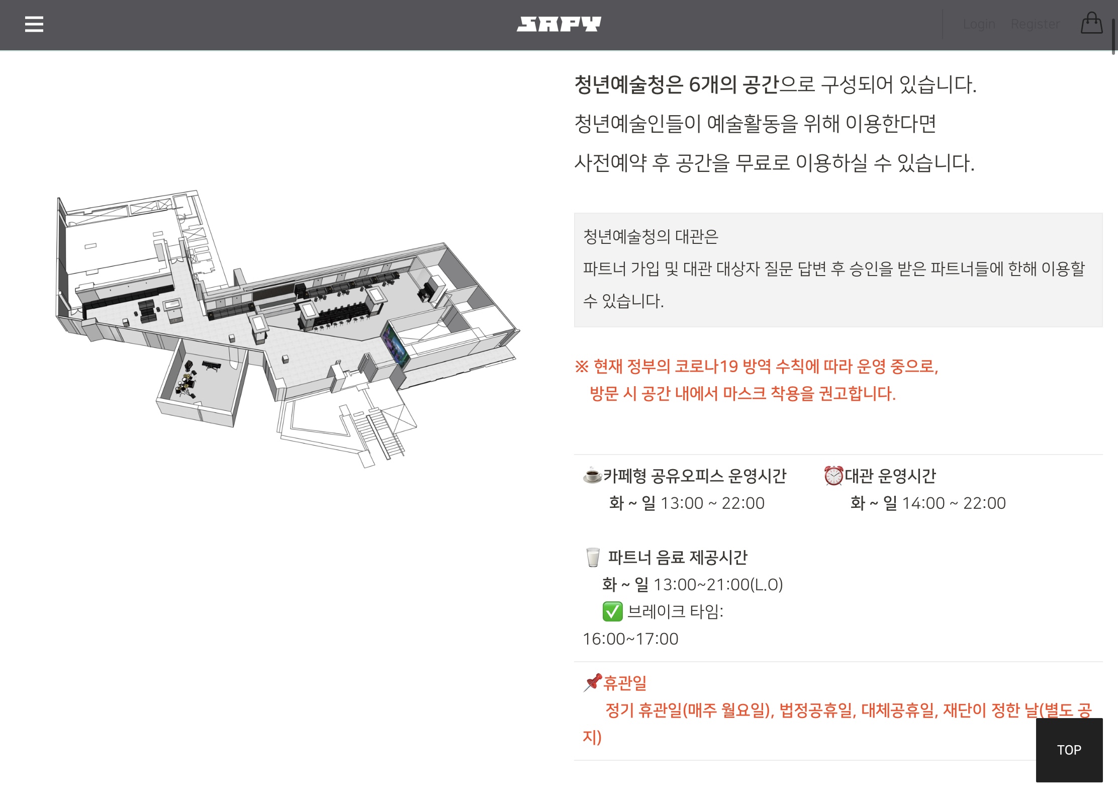 청년예술청 sapy 홈페이지 캡쳐 사진