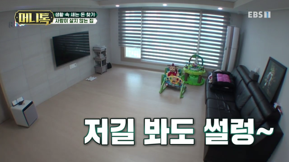 이미리 고정지출 줄이기와 집중 상환 방식으로 대출 빚 갚는 방법 20