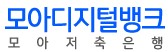 모아저축은행 신용 대출 이자율 사이트