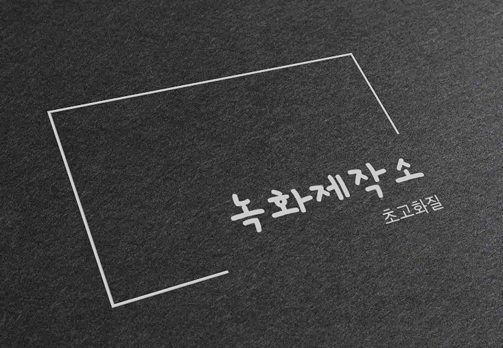  인강녹화 대행 (주식, 부동산 모든 강의.모든 사이트 가능)