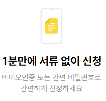 케이뱅크 비상금대출