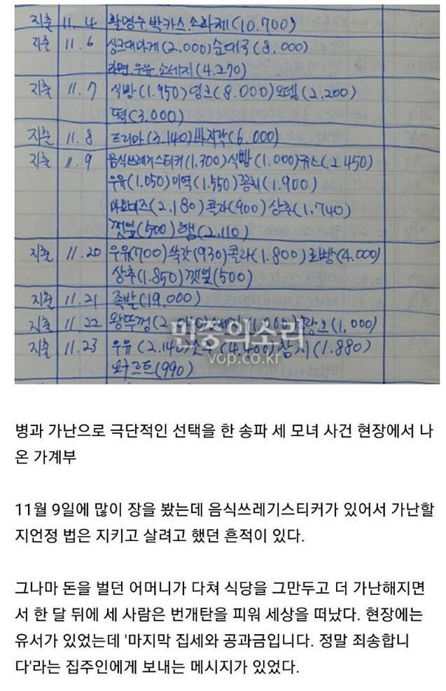  가난하지만 끝까지 지키려고 했던 것