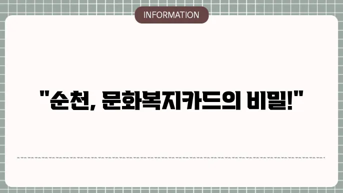 문화 공간 이곳에서 특별한 경험을!