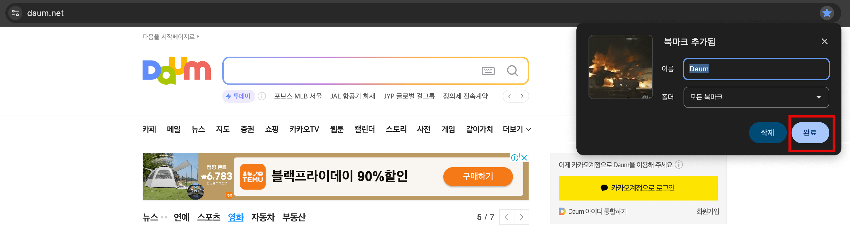 즐겨찾기-추가하기