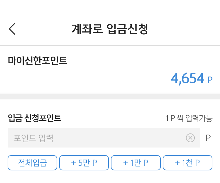  앱테크 신한 쏠,신한 페이판