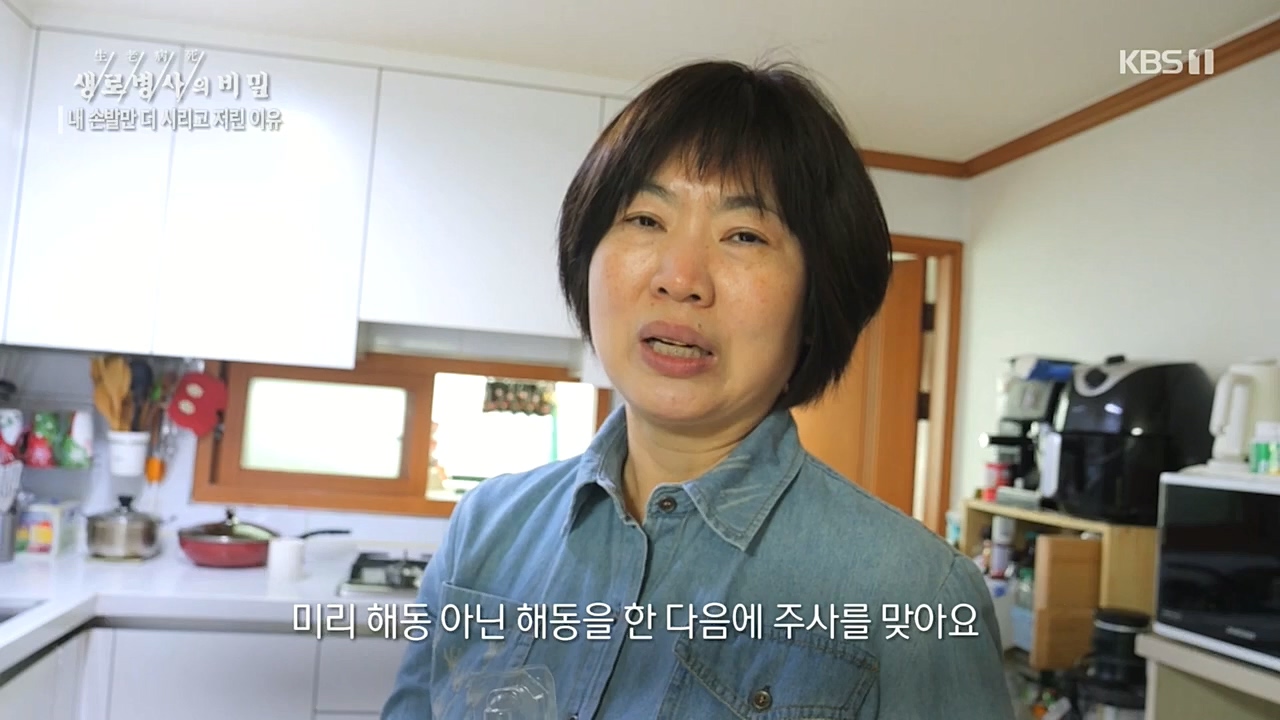 생로병사의 비밀.E847.221215p.H264-F1RST.mp4_20221215_202316.616.jpg