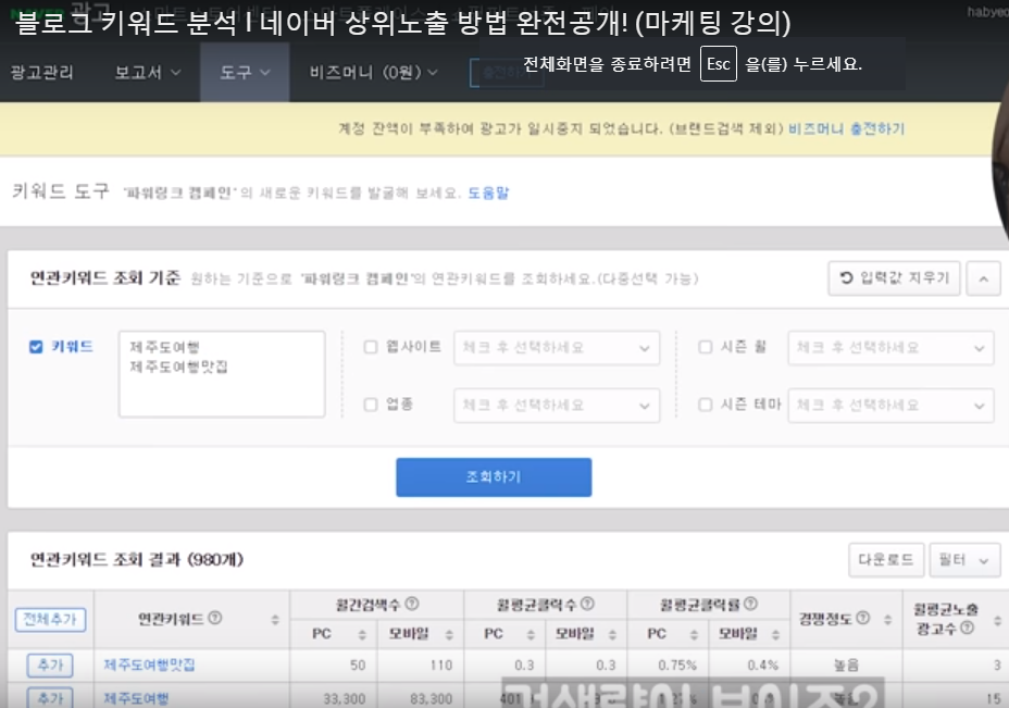  블로그 상위 노출 방법과 저품질 진단