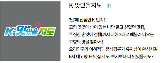 KBS 6시 내고향 다시보기 누리집 연락처 홈페이지 바로가기