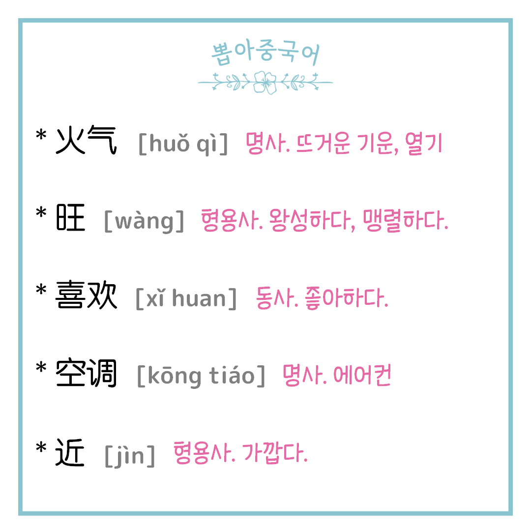 단어
