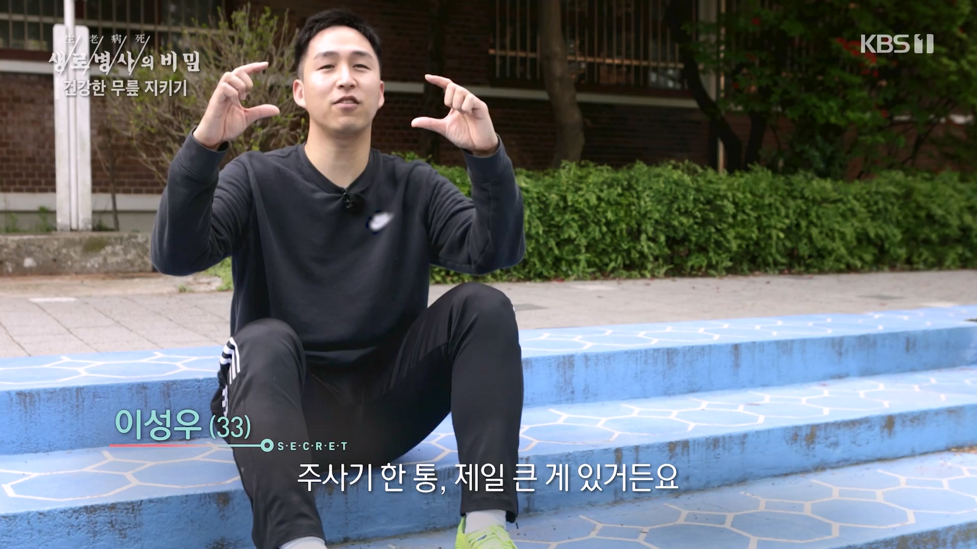 생로병사의 비밀.E873.230607p-NEXT.mp4_20230608_202209.604.jpg