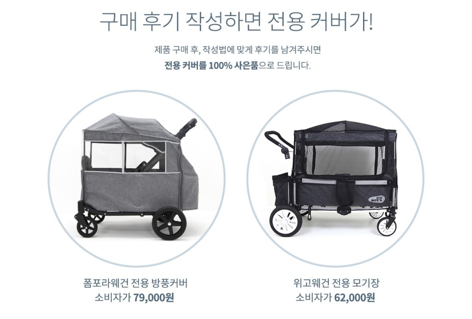 인천시재난지원금 폼포라웨건 사용가능 4