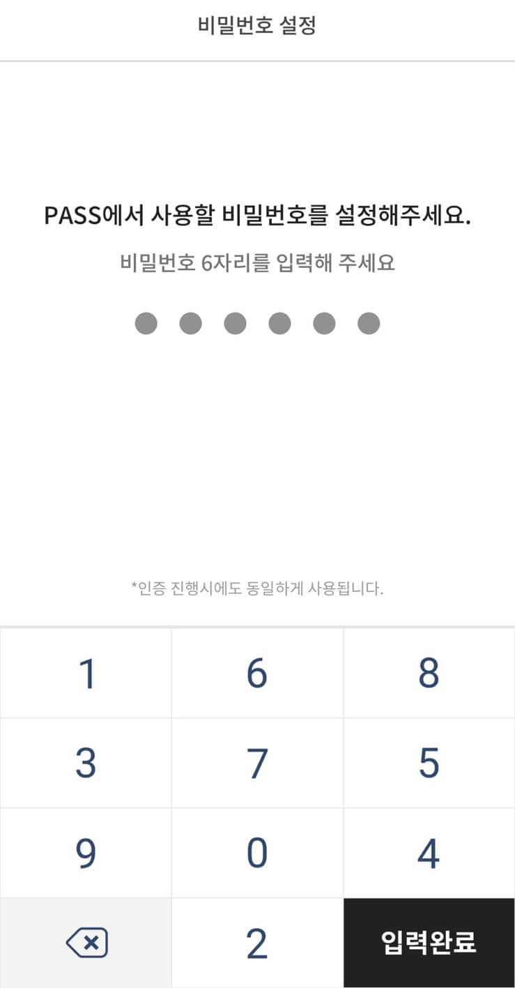 모바일 신분증 비대면 PASS앱으로 발급받는 방법