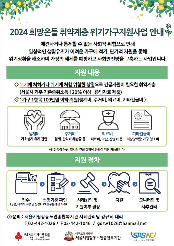 지원가구 이미지