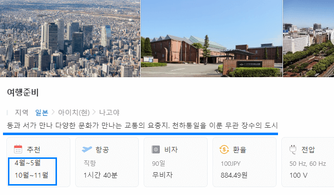 2024년 공휴일 연휴 추천 여행지