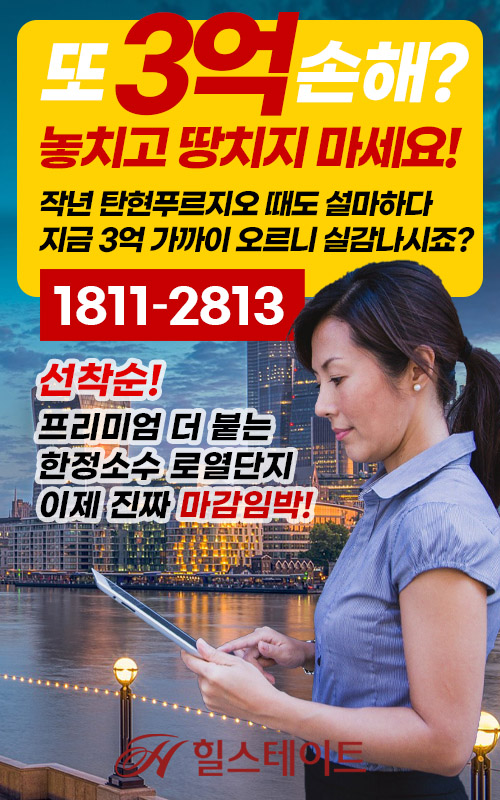  속보! 식사역 두산위브 환불 100% 보장제 + 선착순 시스템에어컨 무상