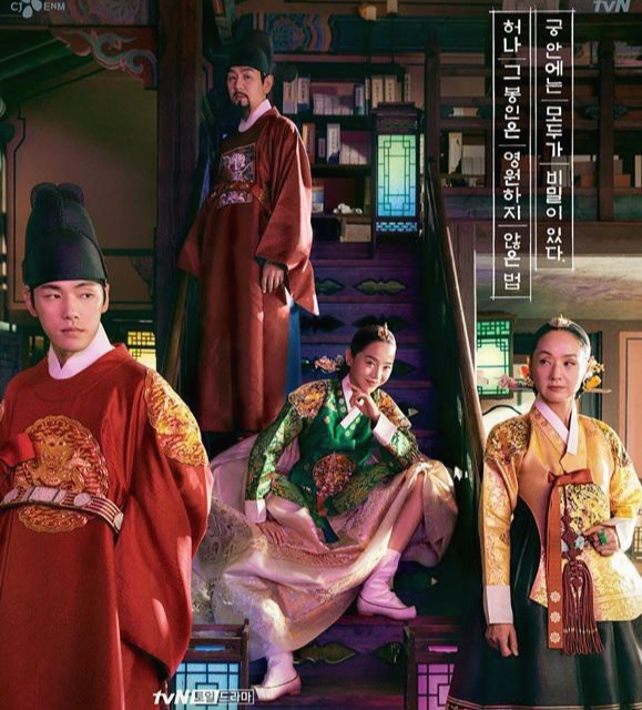  철인왕후 19회 줄거리, 인기 비결, 인물들의 매력