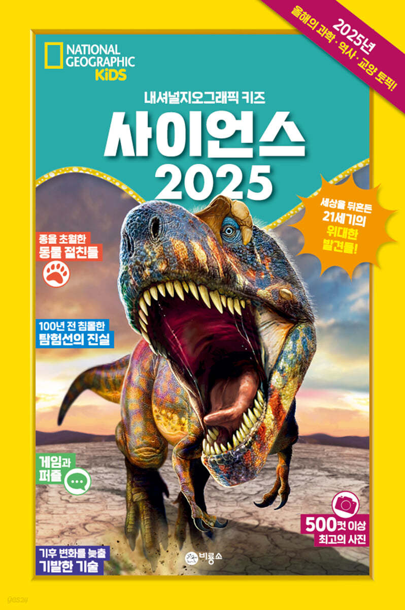 내셔널지오그래픽 이미지