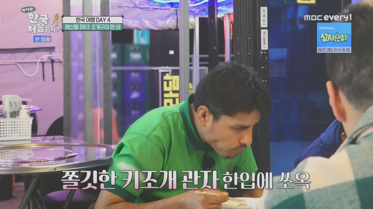 어서와~ 한국은 처음이지.E325.231208p.H264-F1RST.mp4_20231208_205641.481.jpg