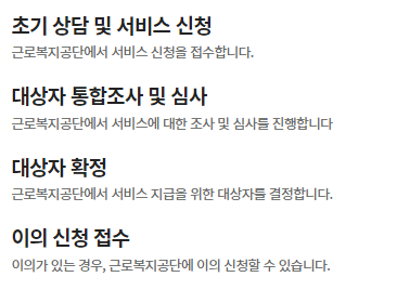 산재근로자-복지지원-장학금-신청절차-표사진