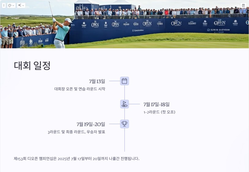 2025 - 디아픈