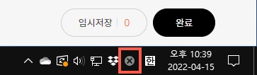 X 아이콘