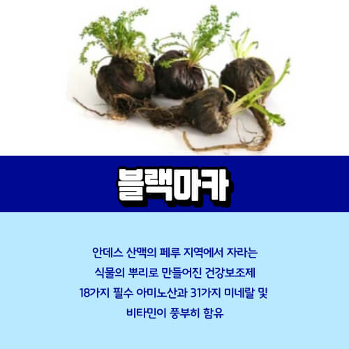 블랙마카