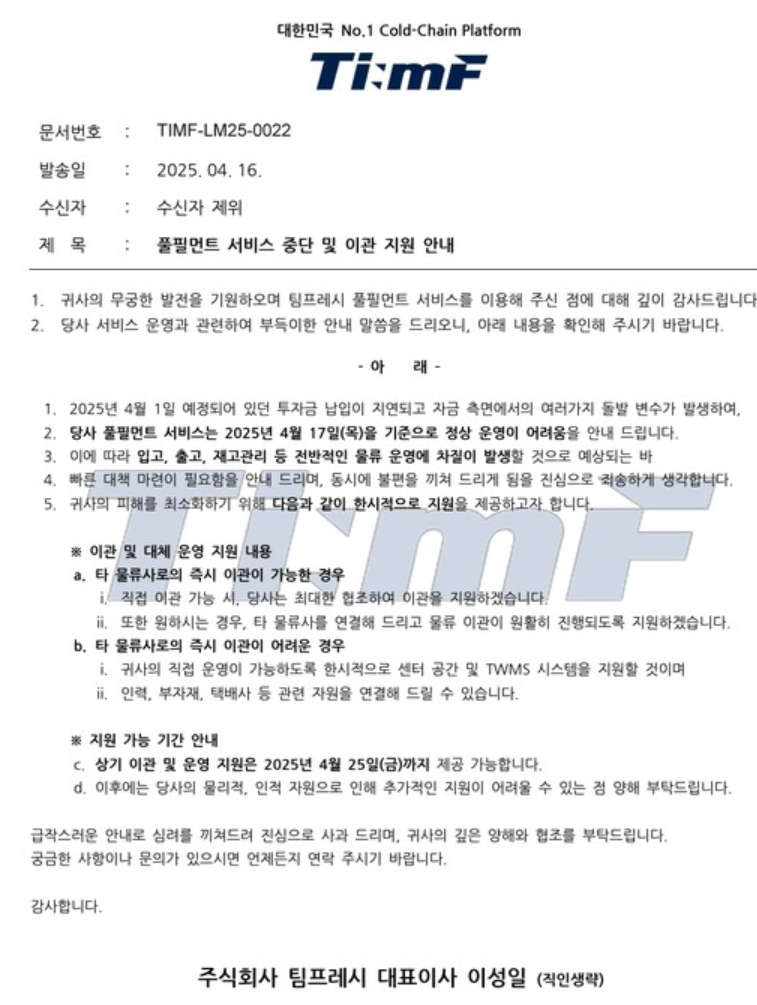 팀프레시 이미지