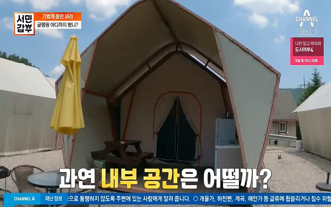 서민 갑부.E394.220731p-NEXT.mp4_20220731_180810.400.jpg