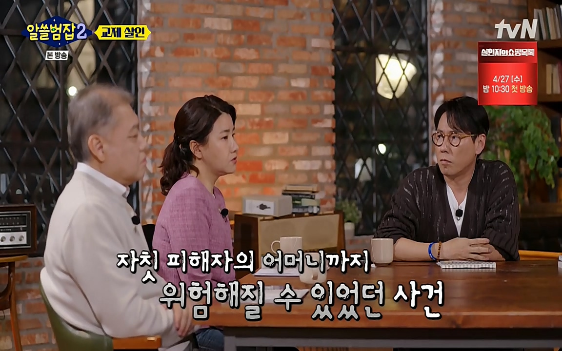 알쓸범잡 2.E14.220418p-NEXT.mp4_20220418_183753.934.jpg