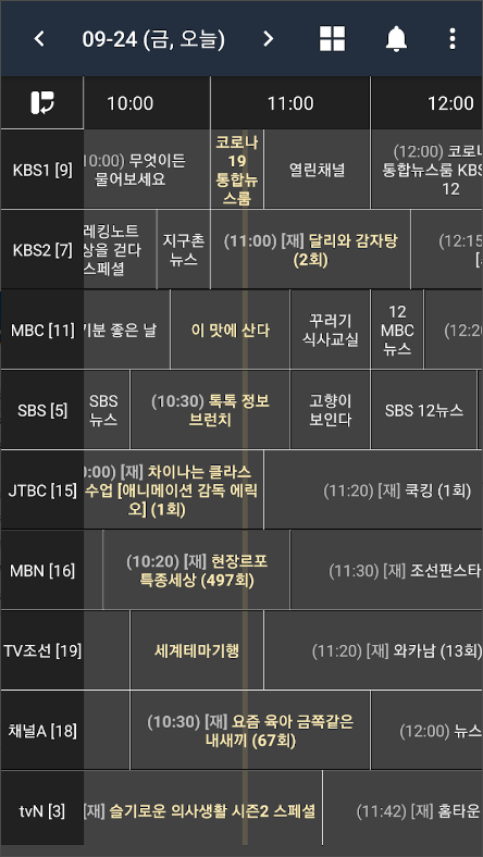 TV 편성표, 방송 편성표, 방송 알림예약, 약 230여 개의 채널 4 TV 편성표