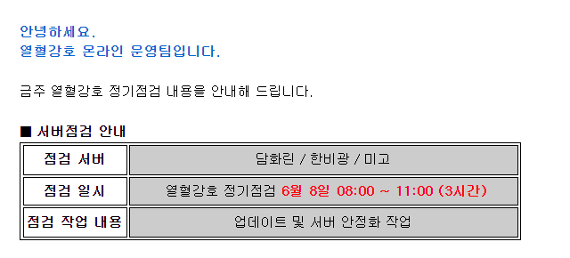 점검
