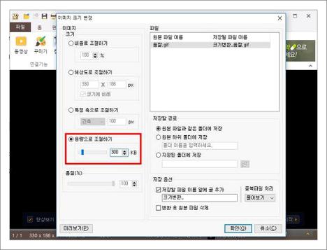gif 용량 줄이기
