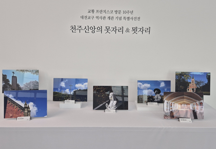 솔뫼성지 특별사진전